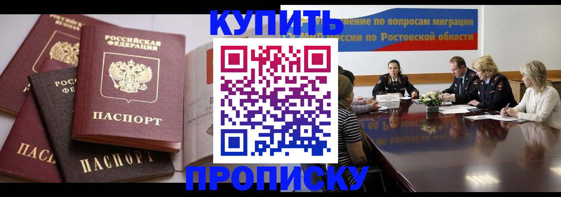 прописка поиск в Дедовске