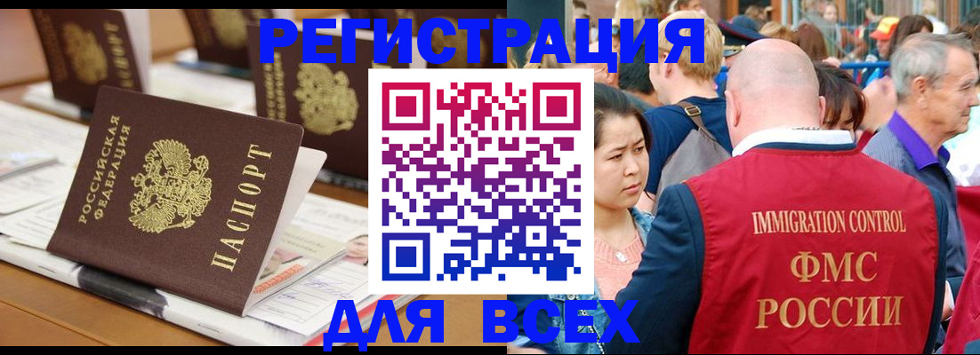 купить прописку в Дедовске