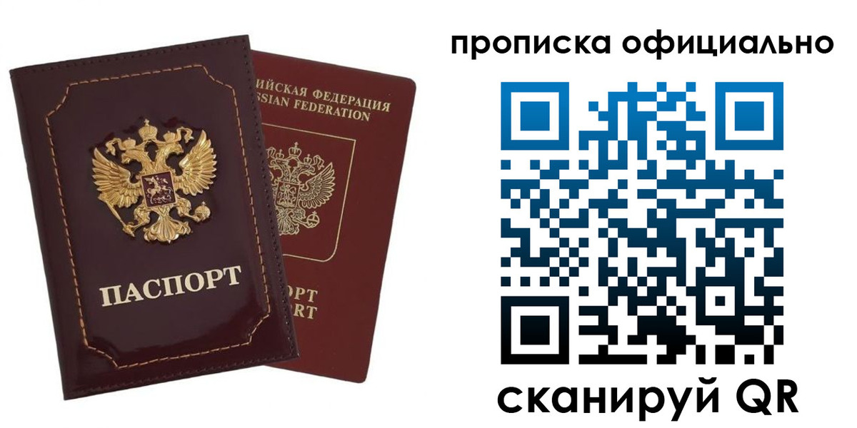 временная регистрация надежно в Дедовске