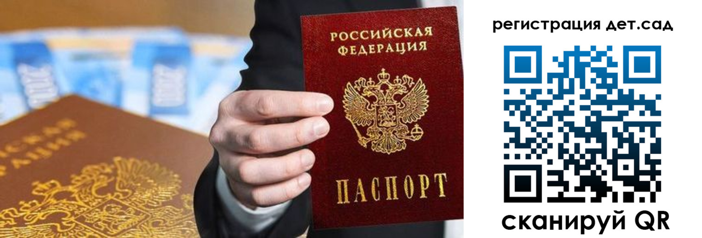 прописка от собственника в Дедовске