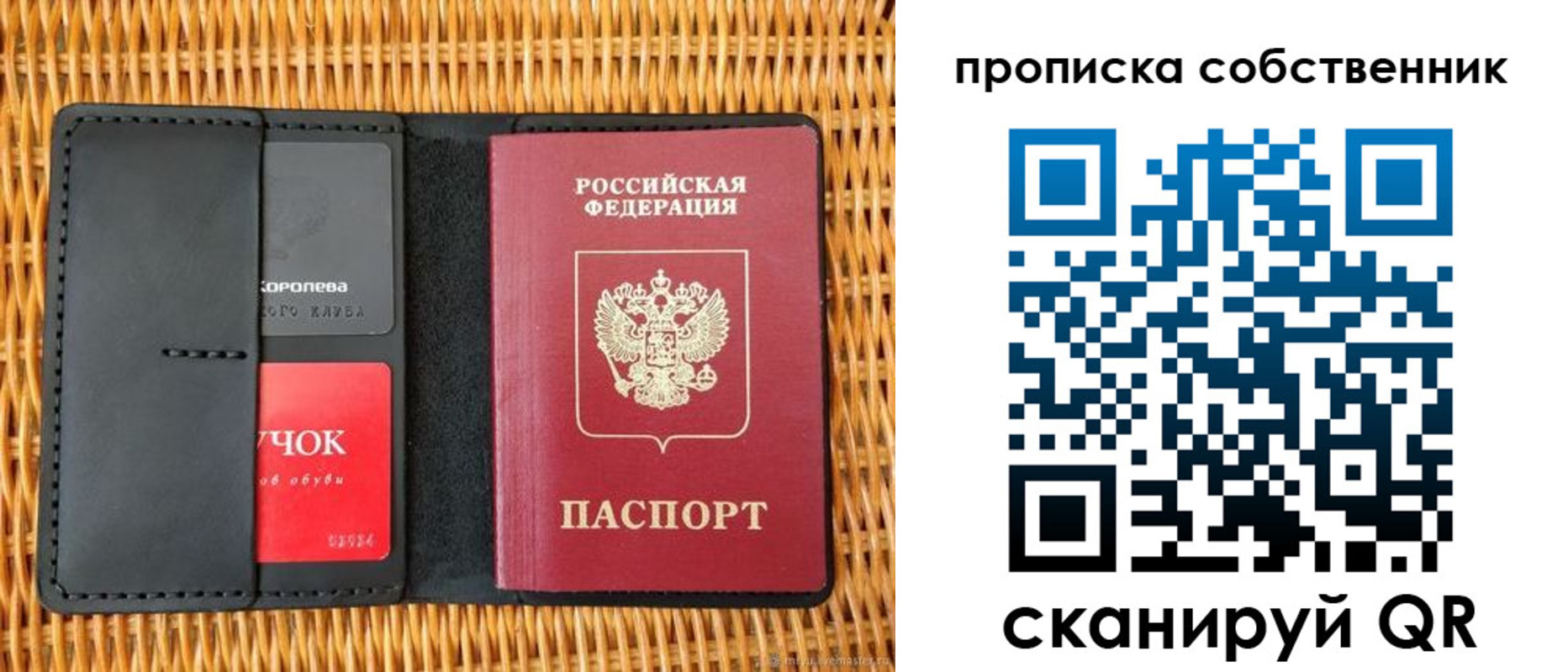 пропишу в квартире в Дедовске