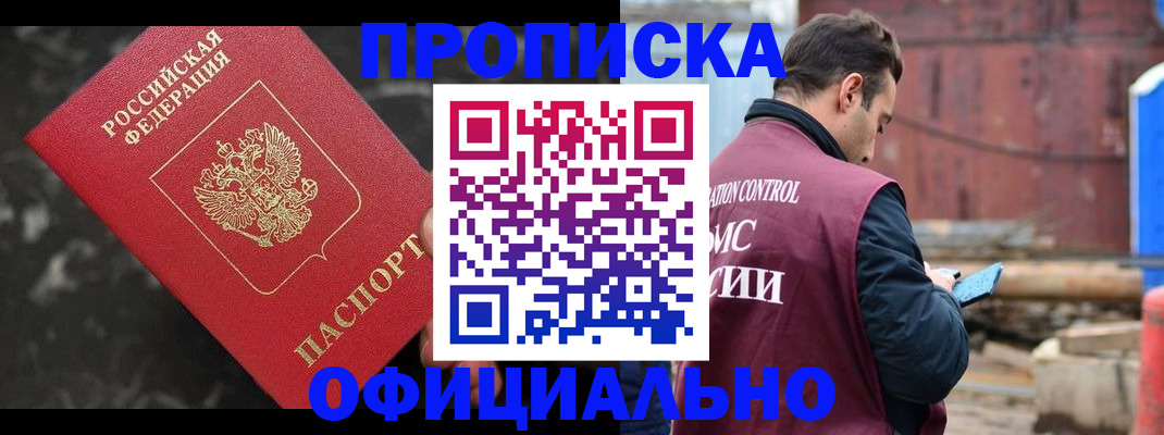 временная регистрация законно в Дедовске