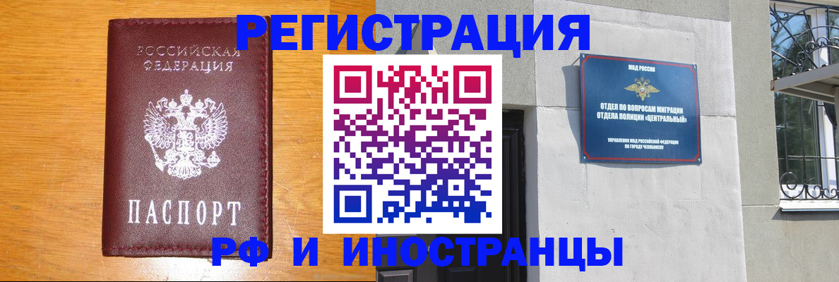 прописка в квартире в Дедовске