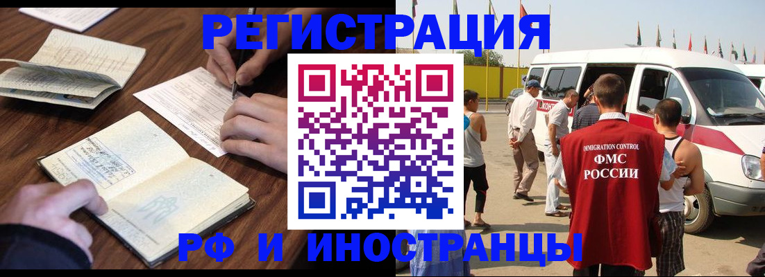 прописка для военкомата в Дедовске