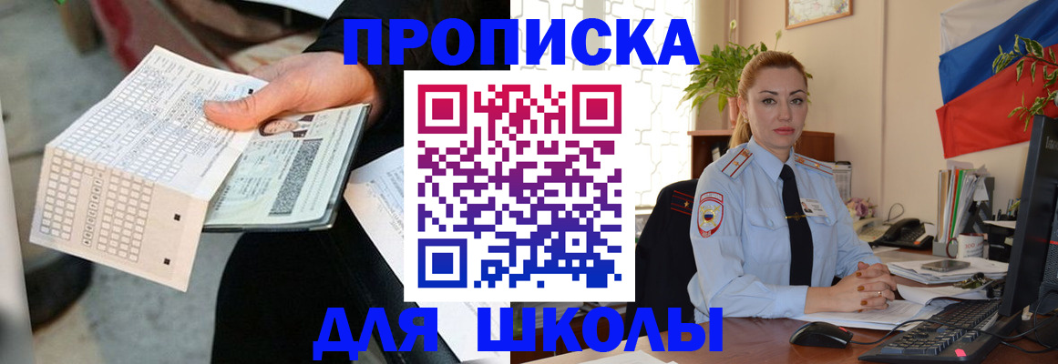 регистрация для дет. сада в Дедовске